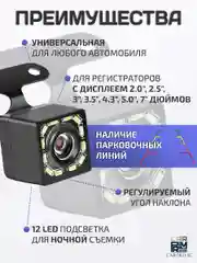 Камера заднего вида навесная 5 PIN штекер для видеорегистратора