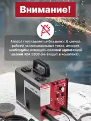 Полуавтомат сварочный ASILAK M2005 (230В 20-180 А 80В FLUX/MMA/TIG LIFT), AS1570-6