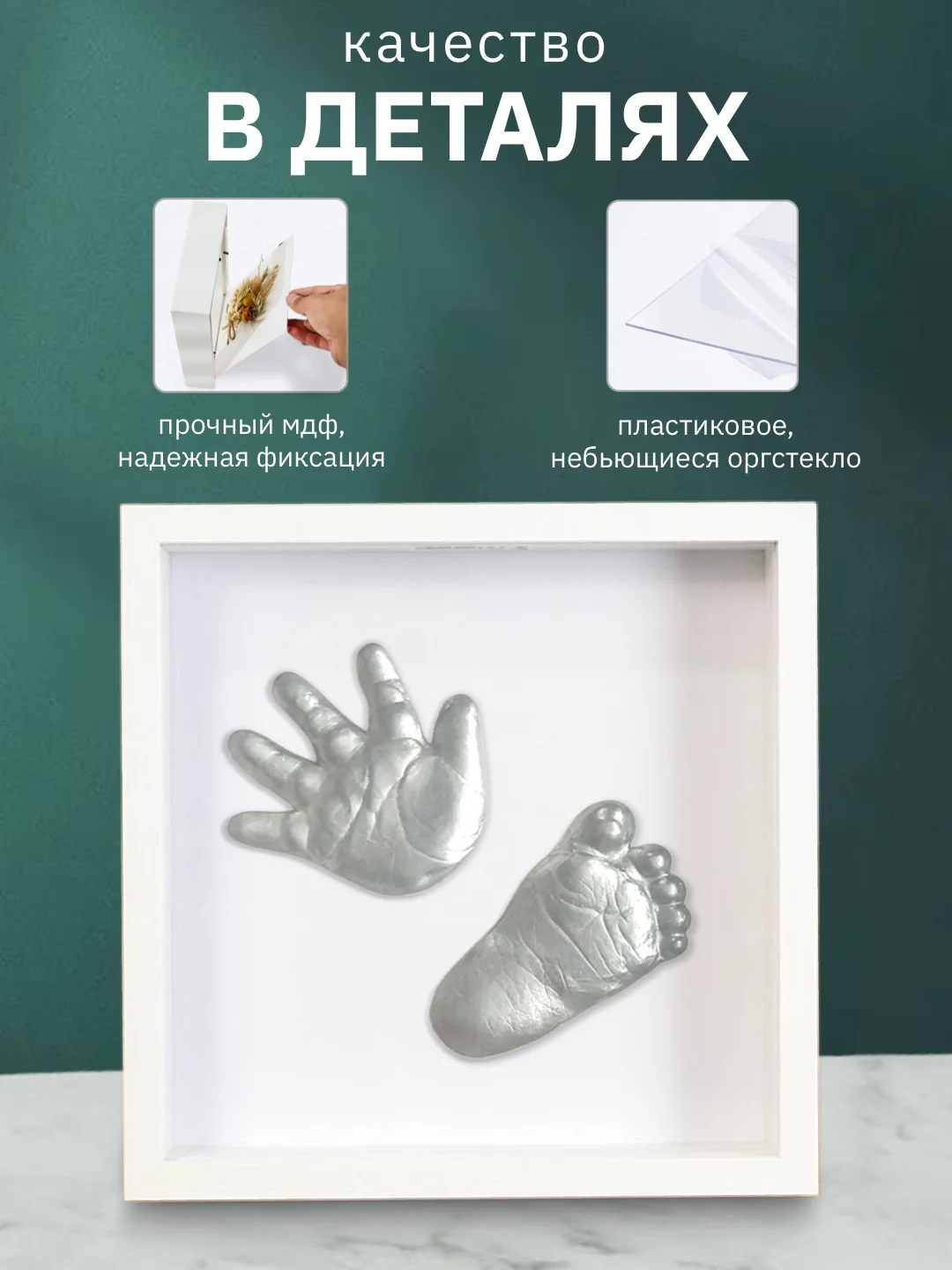 Белый глубокая объемная фоторамка для фотографий и слепков