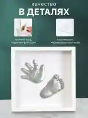 Белый глубокая объемная фоторамка для фотографий и слепков