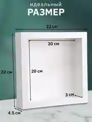 Белый глубокая объемная фоторамка для фотографий и слепков