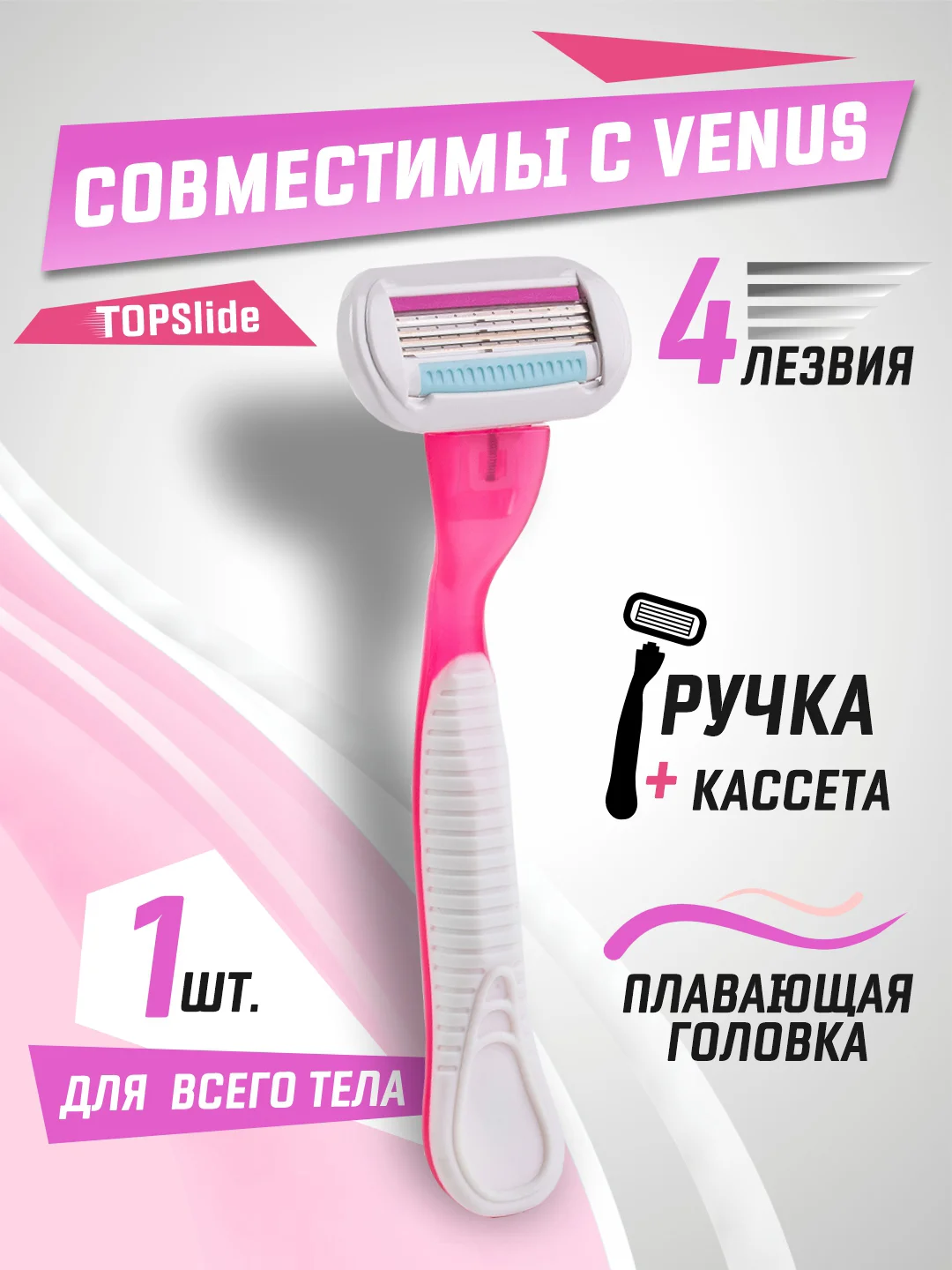 Вишнёвый лезвия для бритвы, совместимы с VENUS, сменные кассеты женские для бритья