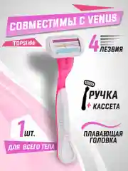 Вишнёвый лезвия для бритвы, совместимы с VENUS, сменные кассеты женские для бритья