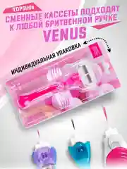Вишнёвый лезвия для бритвы, совместимы с VENUS, сменные кассеты женские для бритья