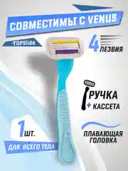 Голубой лезвия для бритвы, совместимы с VENUS, сменные кассеты женские для бритья