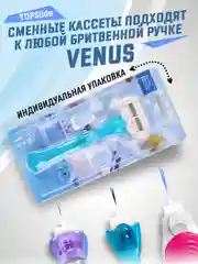 Голубой лезвия для бритвы, совместимы с VENUS, сменные кассеты женские для бритья