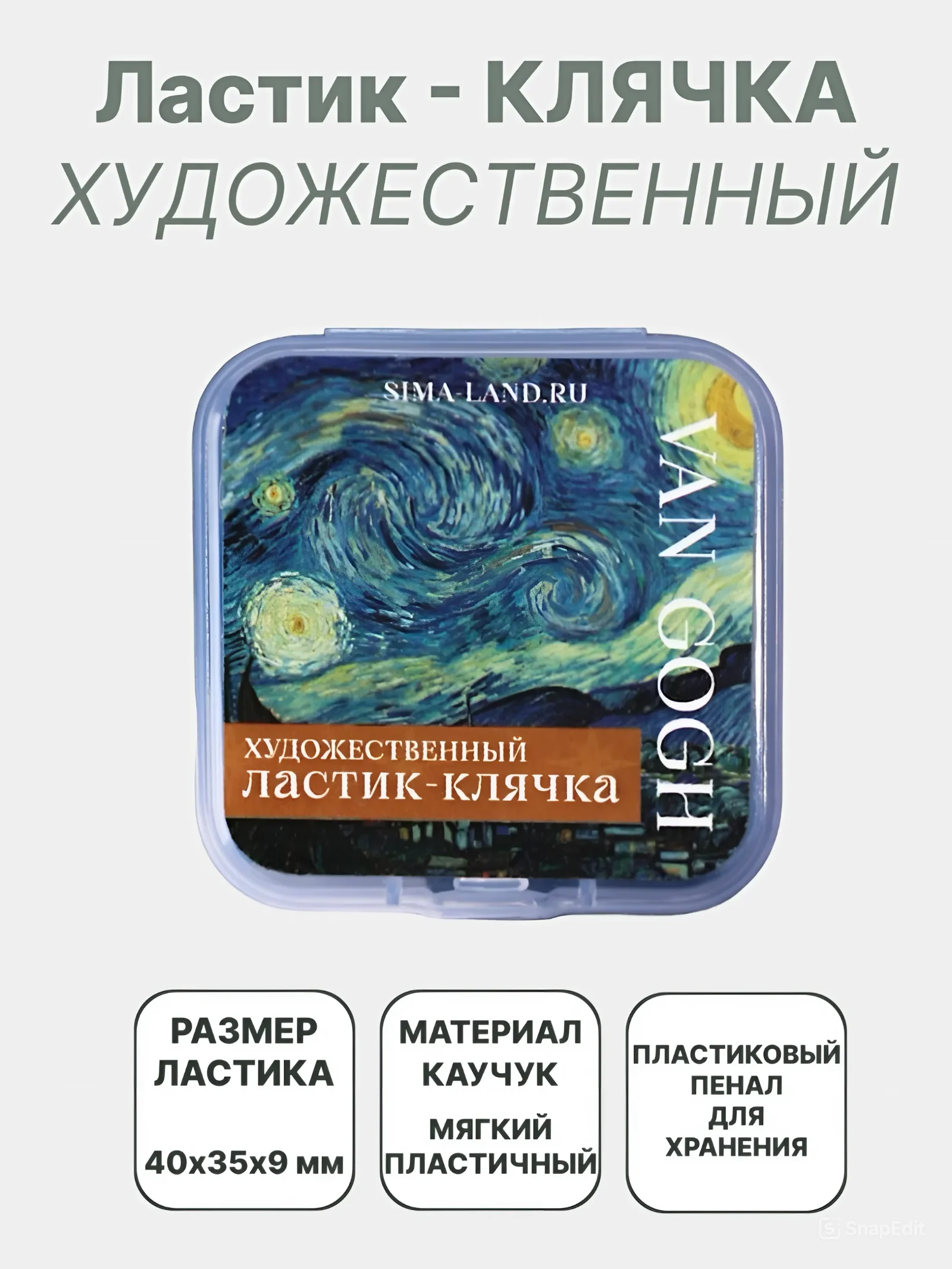 Синий ластик художественный, ластик-клячка из каучука