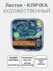 Синий ластик художественный, ластик-клячка из каучука
