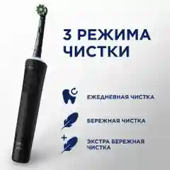 Электрическая зубная щетка Braun Oral-B Vitality Pro D103 Hangable Box Черный