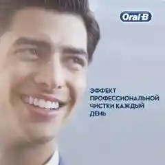 Электрическая зубная щетка Braun Oral-B Vitality Pro D103 Hangable Box Черный
