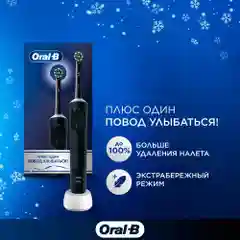 Электрическая зубная щетка Braun Oral-B Vitality Pro D103 Hangable Box Черный