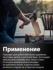 Топор для дров универсальный туристический, походный, садовый X10 S FISKARS (1015619)