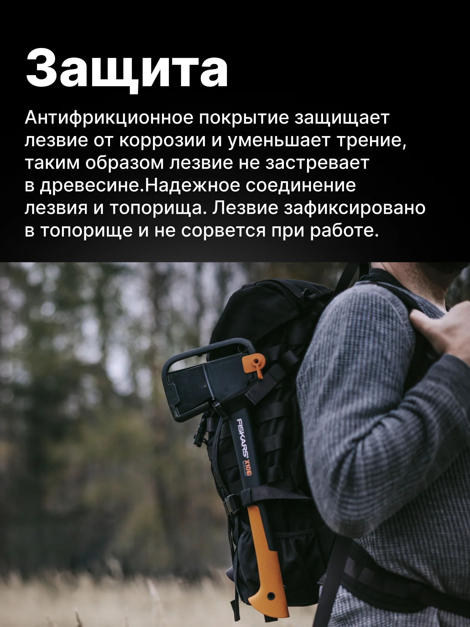 Топор для дров универсальный туристический, походный, садовый X10 S FISKARS (1015619)