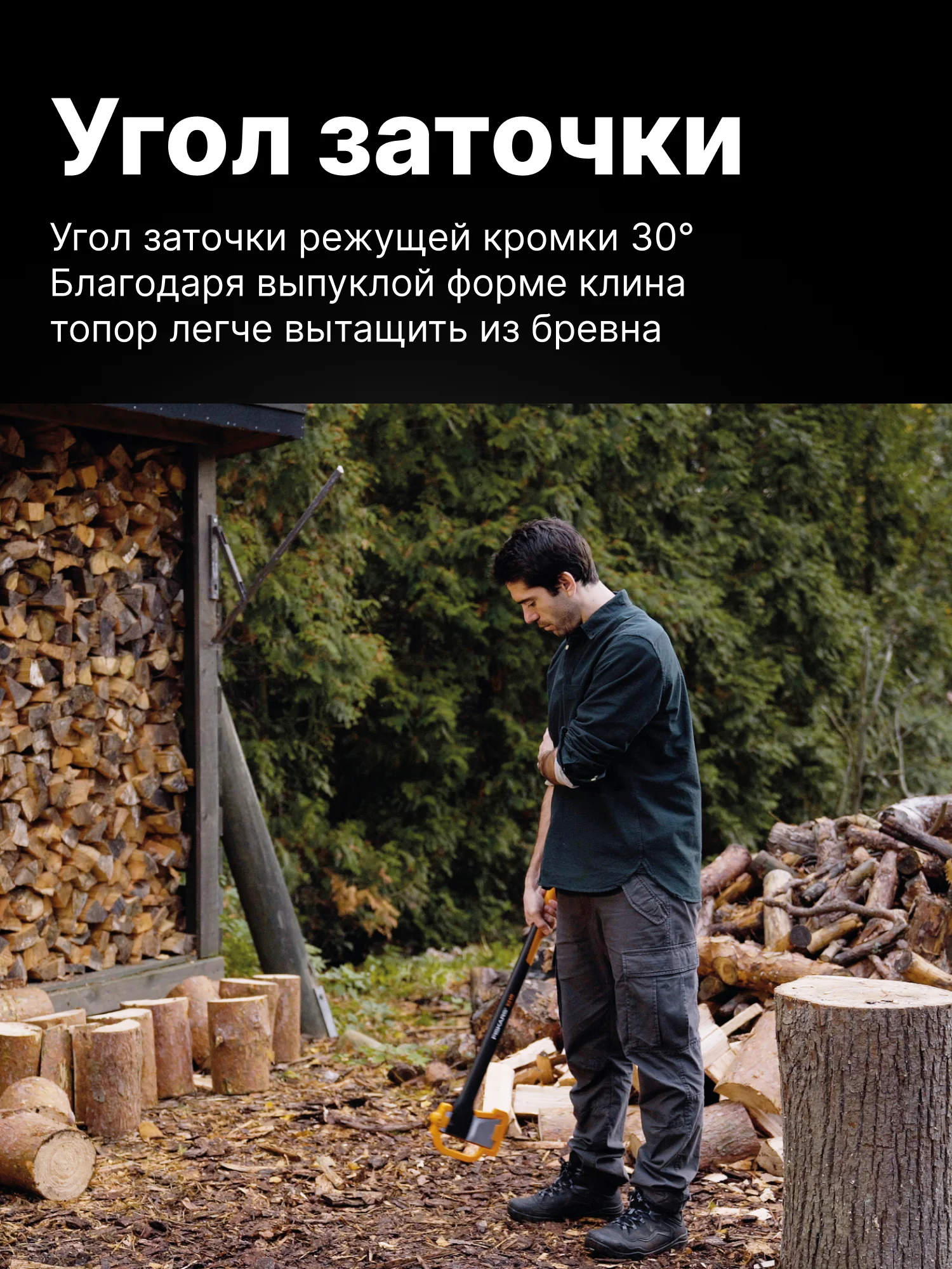 Топор для дров универсальный туристический, походный, садовый X10 S FISKARS (1015619)