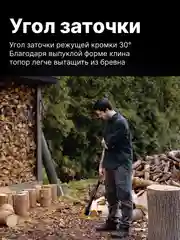Топор для дров универсальный туристический, походный, садовый X10 S FISKARS (1015619)