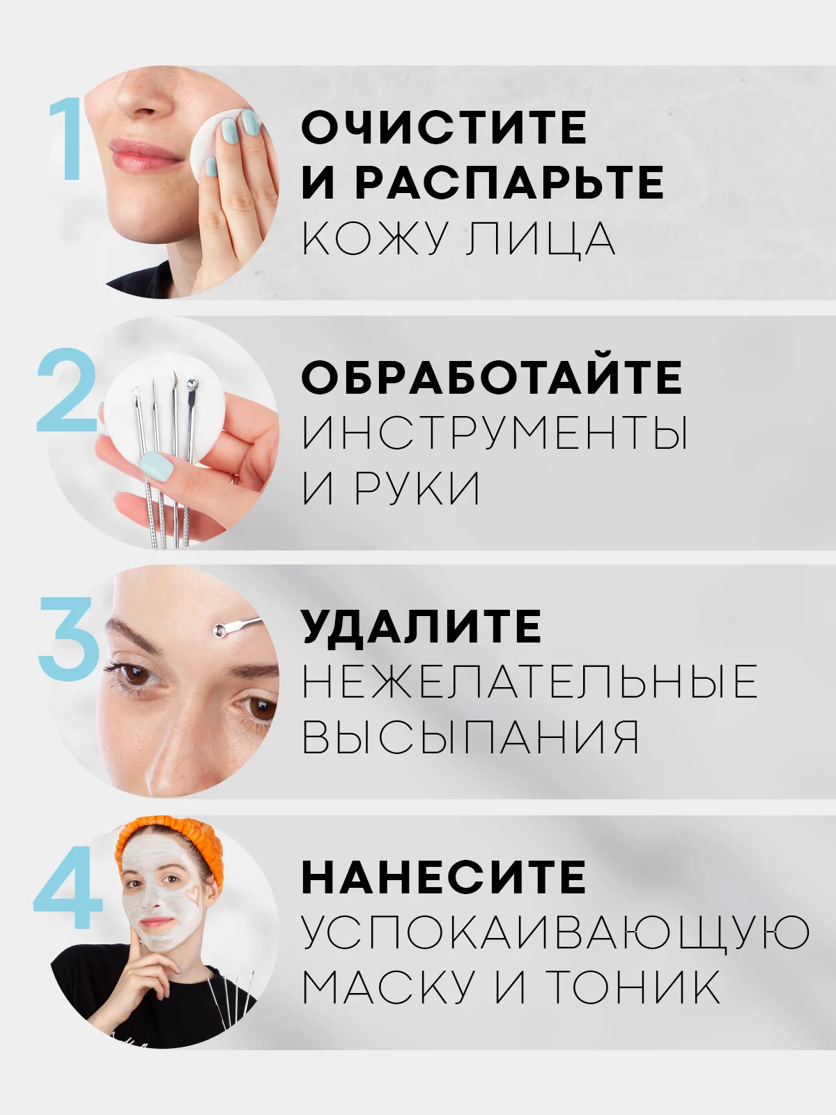 Инструменты для механической чистки лица КАРТОФАН от акне, прыщей, петля с иглой Видаля