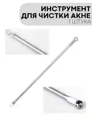 Инструменты для механической чистки лица КАРТОФАН от акне, прыщей, петля с иглой Видаля