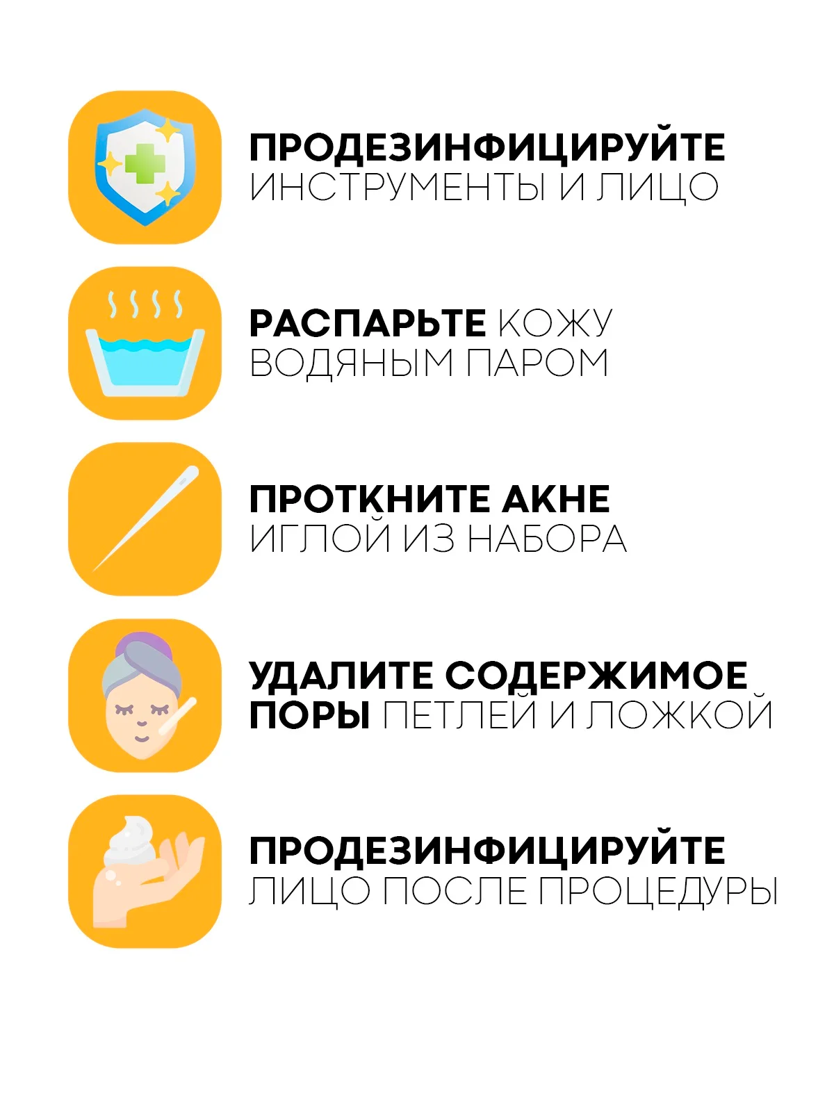 Инструменты для механической чистки лица КАРТОФАН от акне, прыщей, петля с иглой Видаля