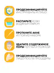 Инструменты для механической чистки лица КАРТОФАН от акне, прыщей, петля с иглой Видаля