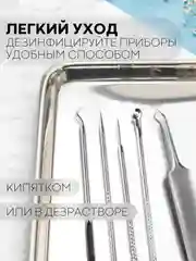 Инструменты для механической чистки лица КАРТОФАН от акне, прыщей, петля с иглой Видаля