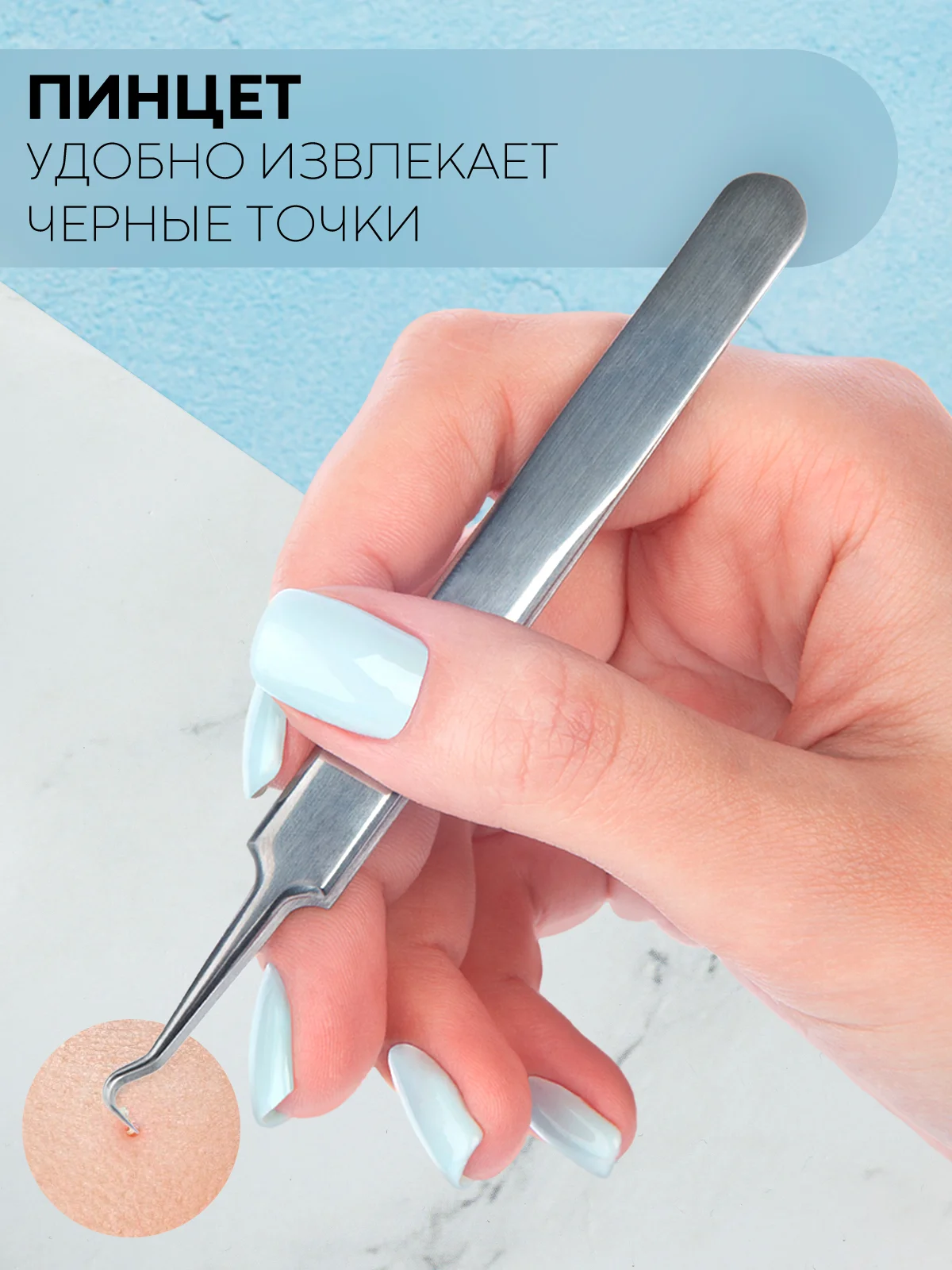 Инструменты для механической чистки лица КАРТОФАН от акне, прыщей, петля с иглой Видаля