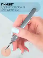Инструменты для механической чистки лица КАРТОФАН от акне, прыщей, петля с иглой Видаля