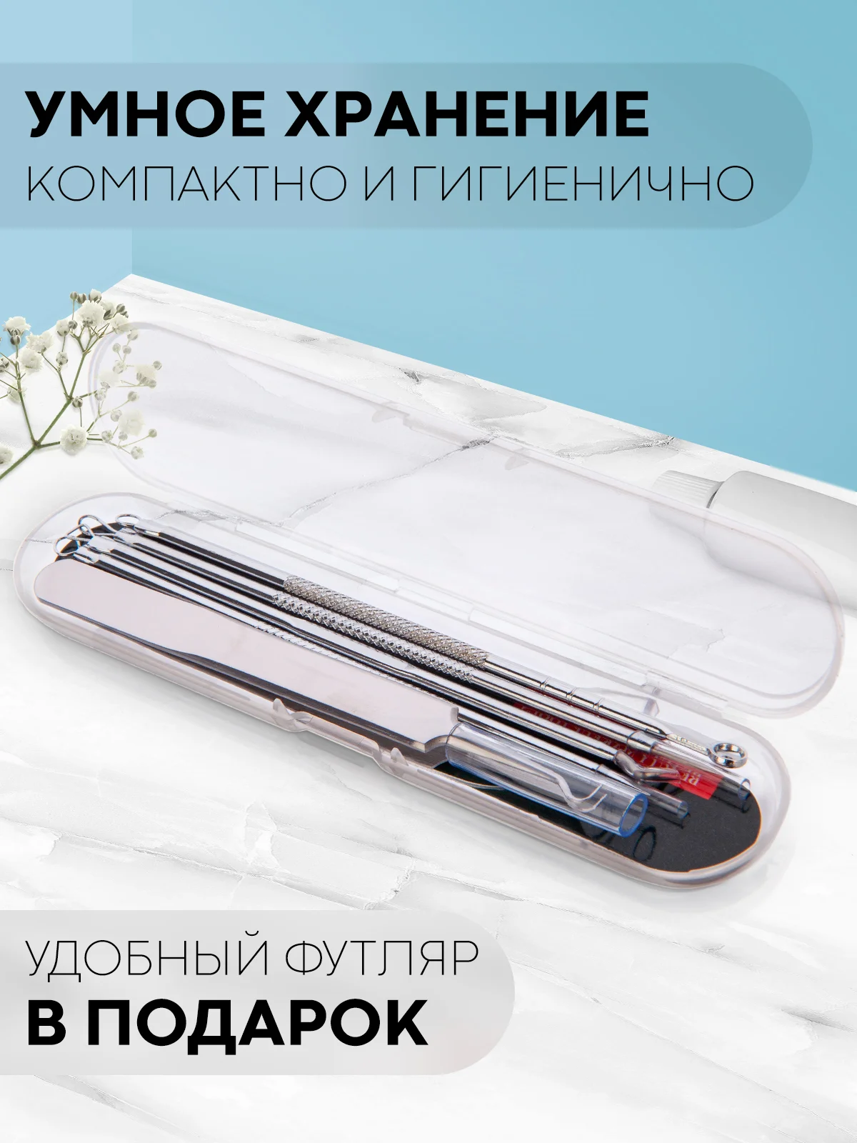 Инструменты для механической чистки лица КАРТОФАН от акне, прыщей, петля с иглой Видаля