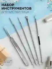 Инструменты для механической чистки лица КАРТОФАН от акне, прыщей, петля с иглой Видаля