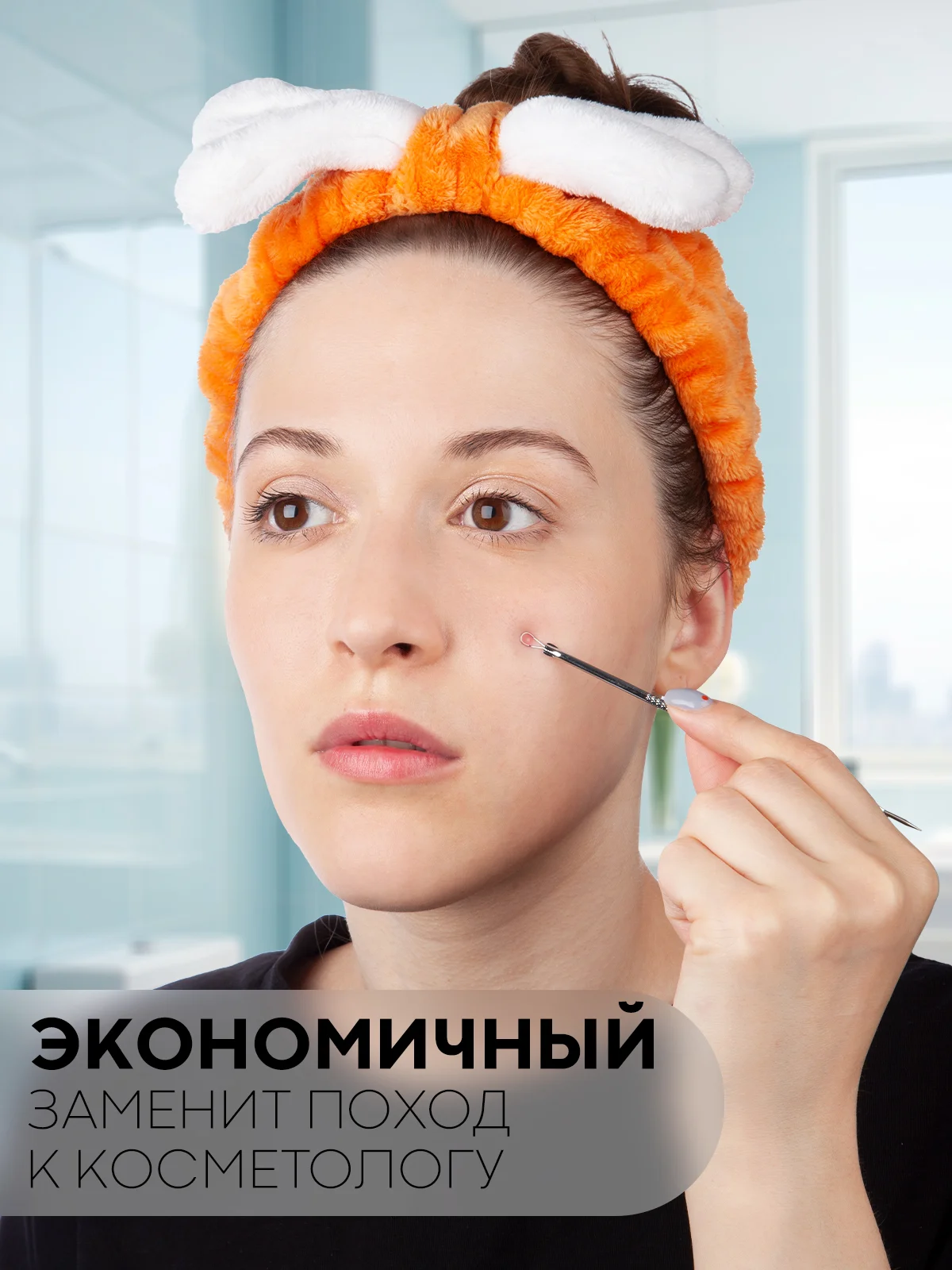 Инструменты для механической чистки лица КАРТОФАН от акне, прыщей, петля с иглой Видаля