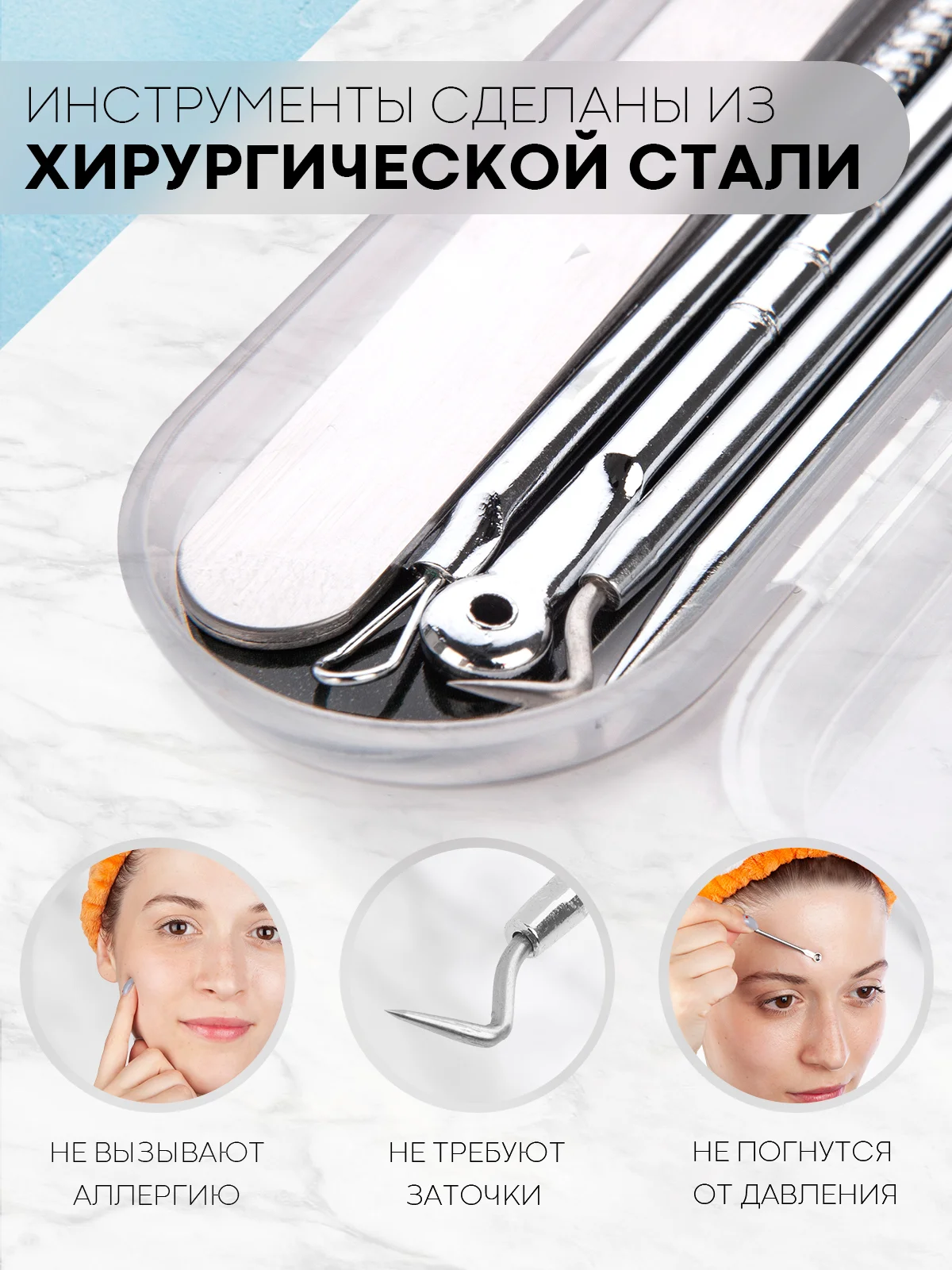 Инструменты для механической чистки лица КАРТОФАН от акне, прыщей, петля с иглой Видаля