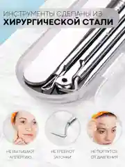 Инструменты для механической чистки лица КАРТОФАН от акне, прыщей, петля с иглой Видаля