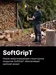 Топор для дров универсальный туристический, походный, садовый X10 S FISKARS (1015619)