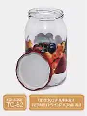 Банки стеклянные, с винтовой крышкой, 6 шт, 900 мл, коллекция Ягоды PROMSIZ