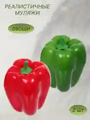 Зеленый искусственные фрукты и овощи