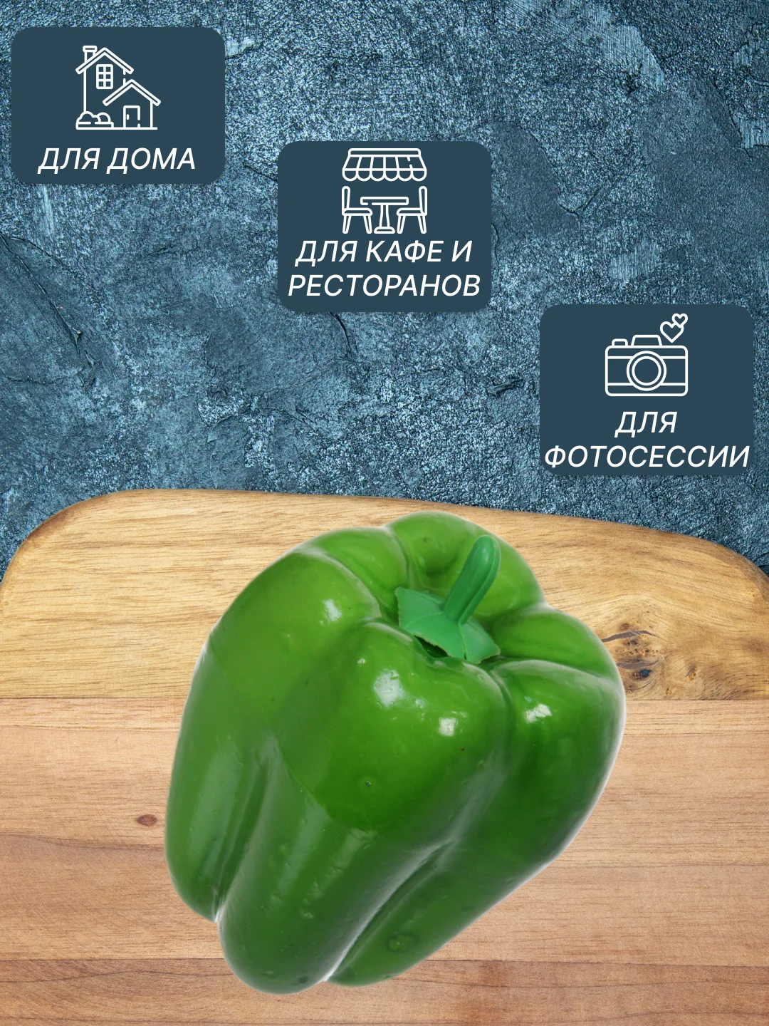 Зеленый искусственные фрукты и овощи