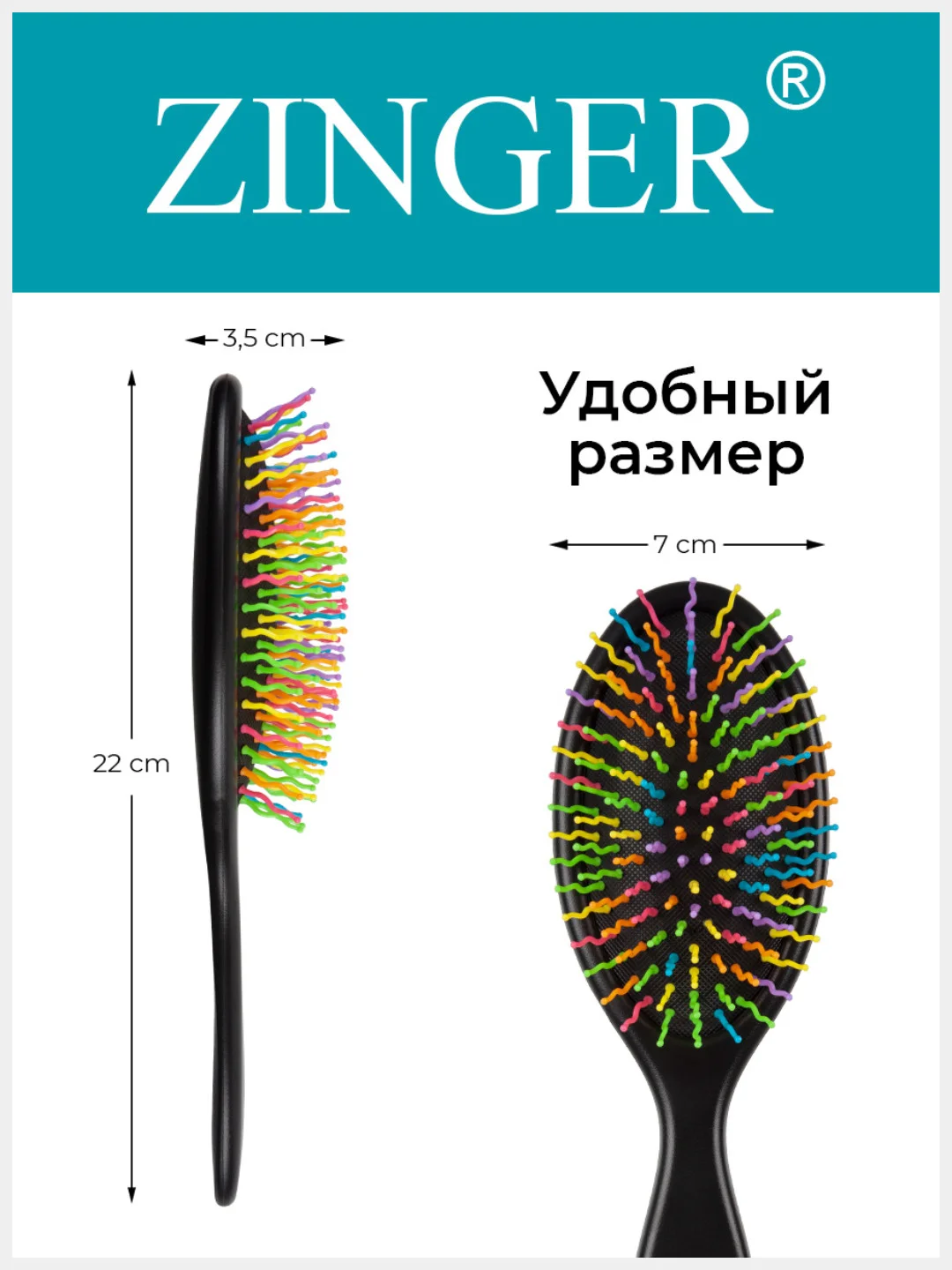 Расческа массажная Zinger CH-16-2 черная с цветными зубьями антистатическая