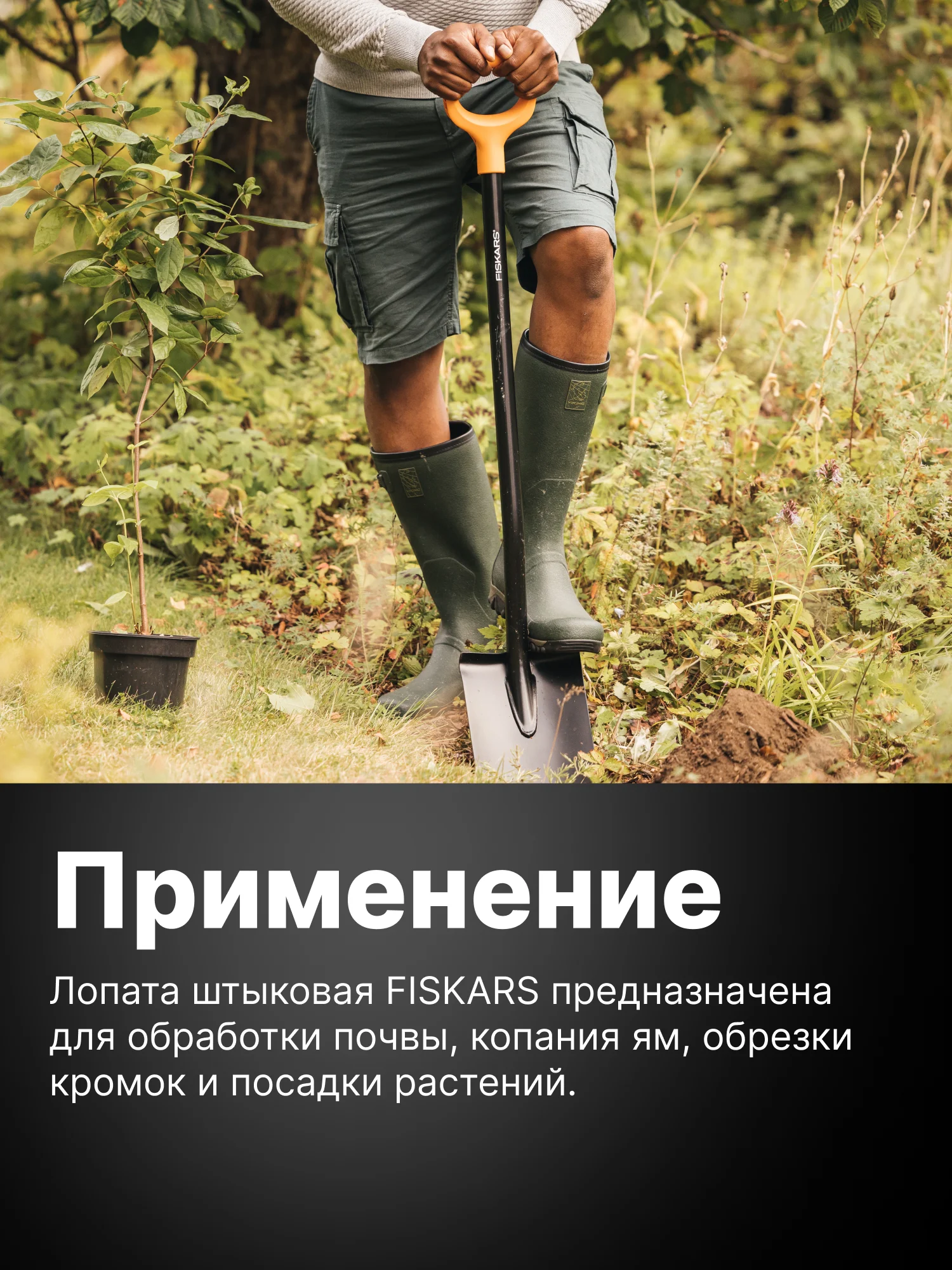 Лопата штыковая FISKARS Solid (1066716)