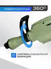Отбойный молоток электрический Electrolite ОМ 65(2200 Вт,65 Дж металлический корпус,кейс)