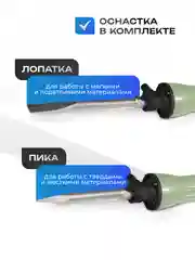 Отбойный молоток электрический Electrolite ОМ 65(2200 Вт,65 Дж металлический корпус,кейс)