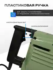 Отбойный молоток электрический Electrolite ОМ 65(2200 Вт,65 Дж металлический корпус,кейс)