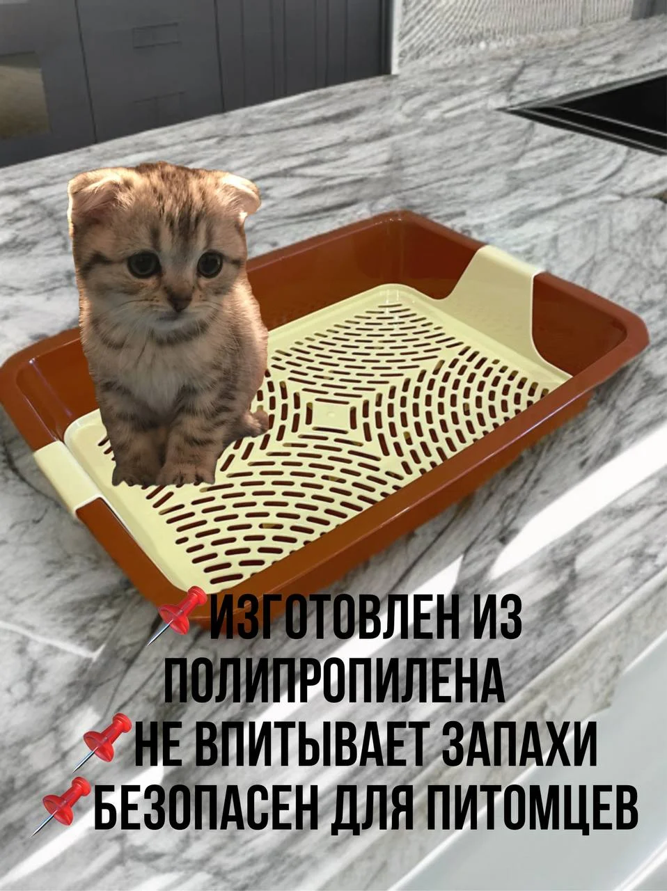 Коричневый туалет- лоток для кошек с сеткой,для кошек и собак, туалет домашней кошки