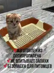 Коричневый туалет- лоток для кошек с сеткой,для кошек и собак, туалет домашней кошки