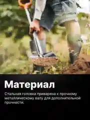 Лопата штыковая FISKARS Solid (1066716)