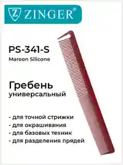 Расческа-гребень Zinger PS-341-S для стрижки волоc