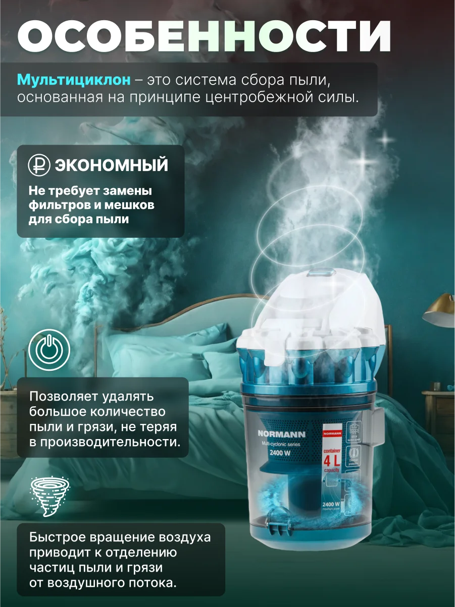 Пылесос для дома с контейнером мощный напольный AVC-311