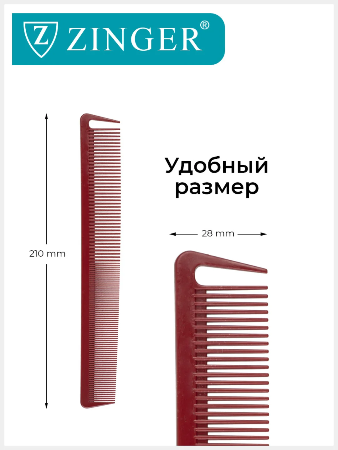 Расческа-гребень Zinger PS-341-S для стрижки волоc
