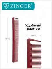 Расческа-гребень Zinger PS-341-S для стрижки волоc