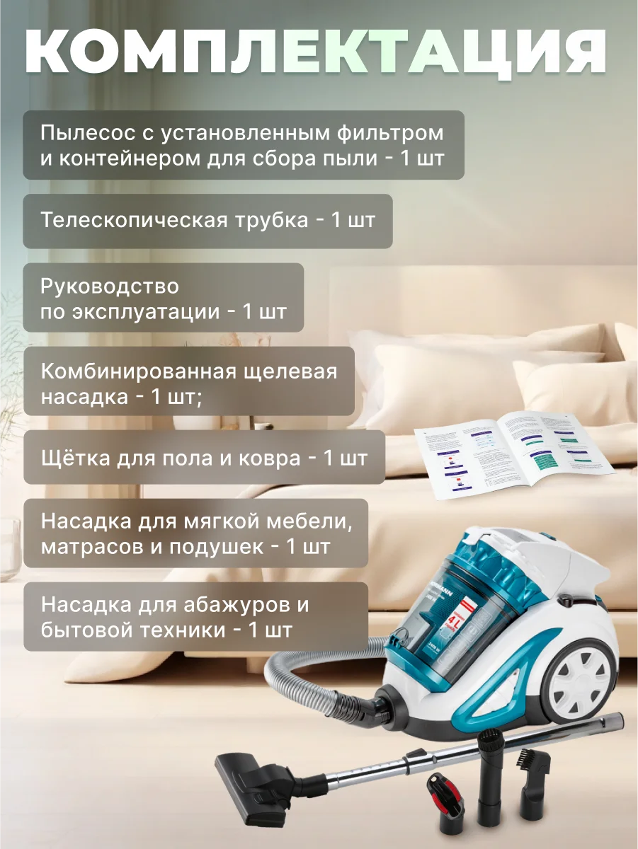 Пылесос для дома с контейнером мощный напольный AVC-311