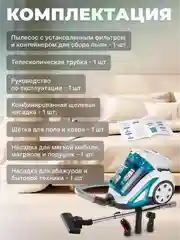 Пылесос для дома с контейнером мощный напольный AVC-311