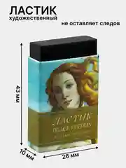 Угольный ластик художественный, ластик-клячка из каучука